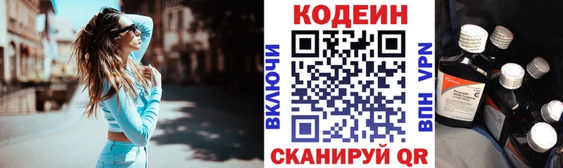 Кодеиновый сироп Lean напиток Lean (лин)  где купить наркоту  Трёхгорный 