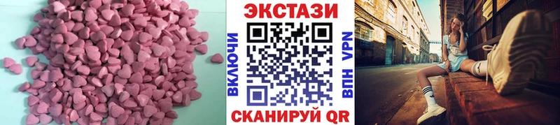 ЭКСТАЗИ таблы  что такое   Трёхгорный 