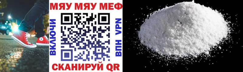 Меф 4 MMC  МЕГА ССЫЛКА  Трёхгорный 