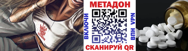 ссылка на мегу как зайти  Трёхгорный  МЕТАДОН VHQ  закладки 